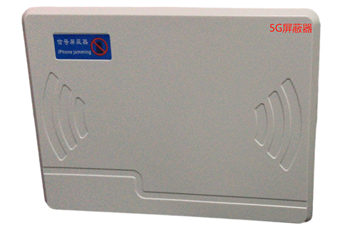 盐池经济型移动通信干扰器7路