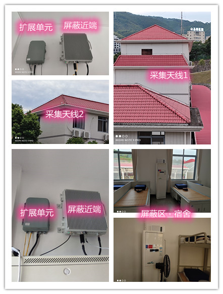  盐池某武警部队宿舍屏蔽案例（数字信令级）