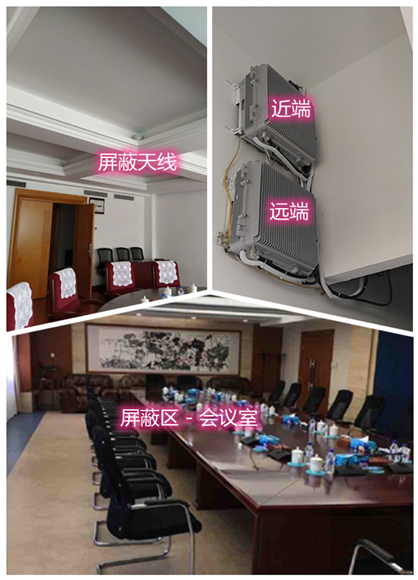  盐池某机关单位会议室屏蔽案例（数字信令级）